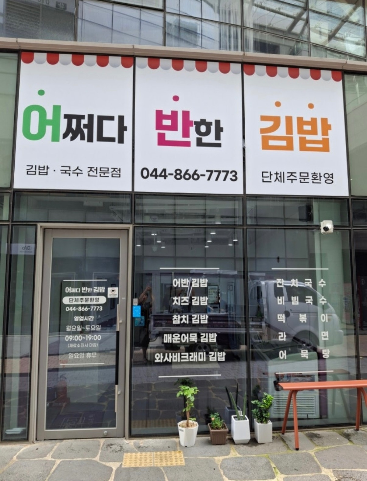 어반김밥 점심 근무자 구인 공고 썸네일
