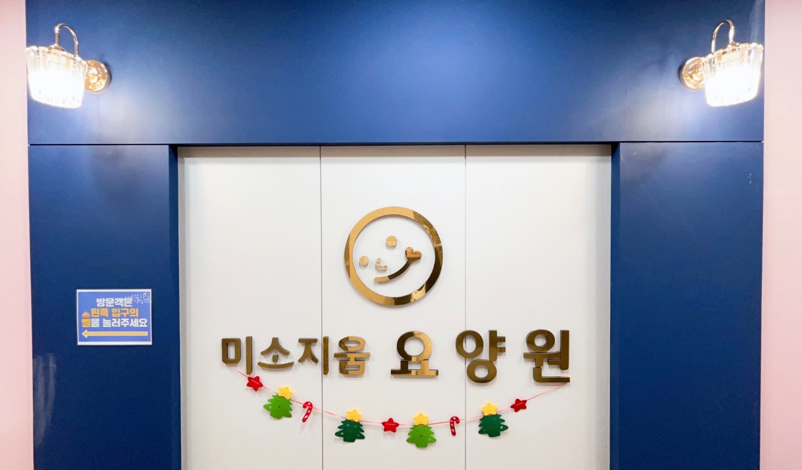 (인천논현역)주야비 요양보호사 구인 공고 썸네일