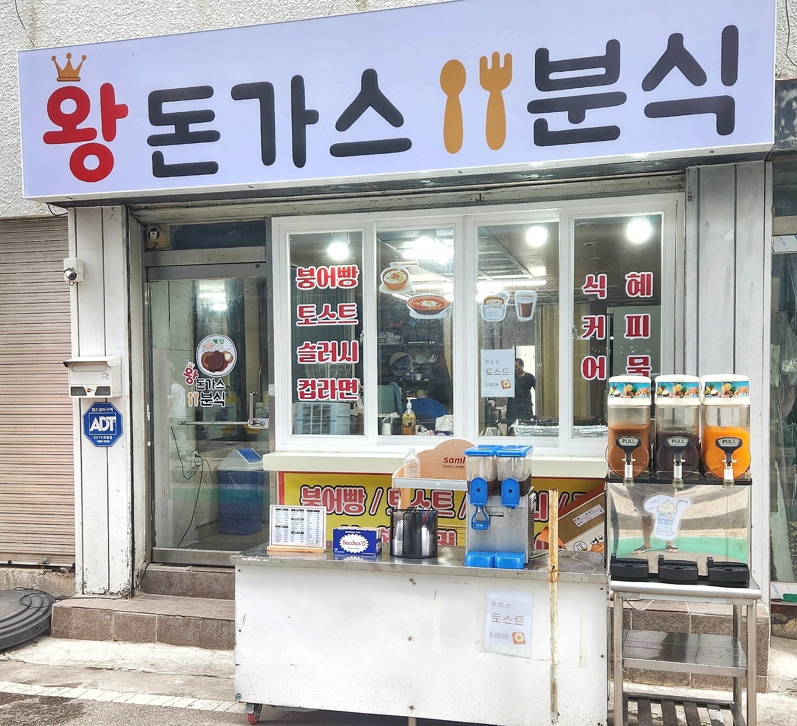 홀서빙 및 설겆이 공고 썸네일