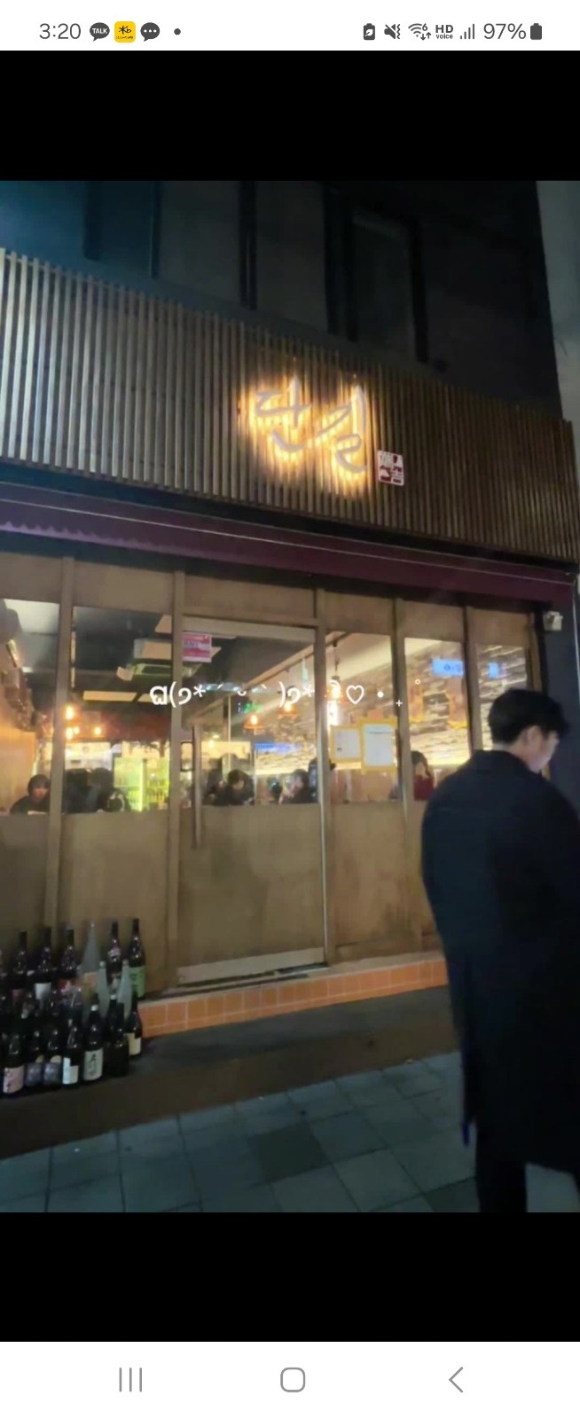 신대방삼거리 이자카야 주말저녁 파트타이머 구합니다! 공고 썸네일