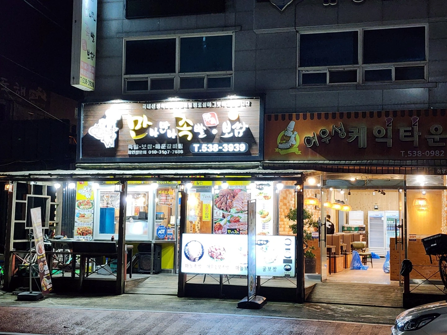 주말 금토일 함께하실분 연락주세요