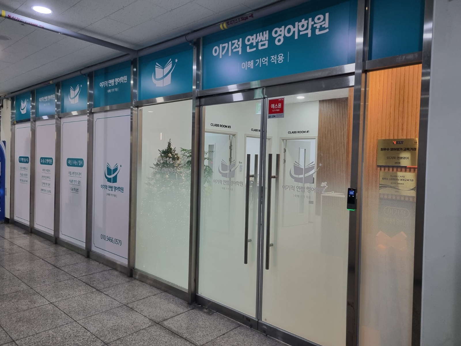 [영어강사 모집] 월,수,금 파트 공고 썸네일