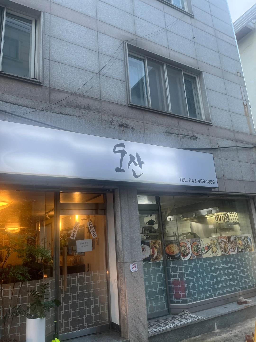 탄방동 도산 알바 구합니다