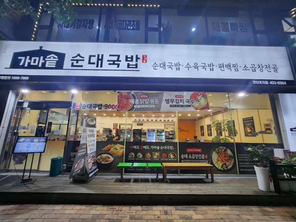 순대국밥에서  홀써빙하실분 공고 썸네일