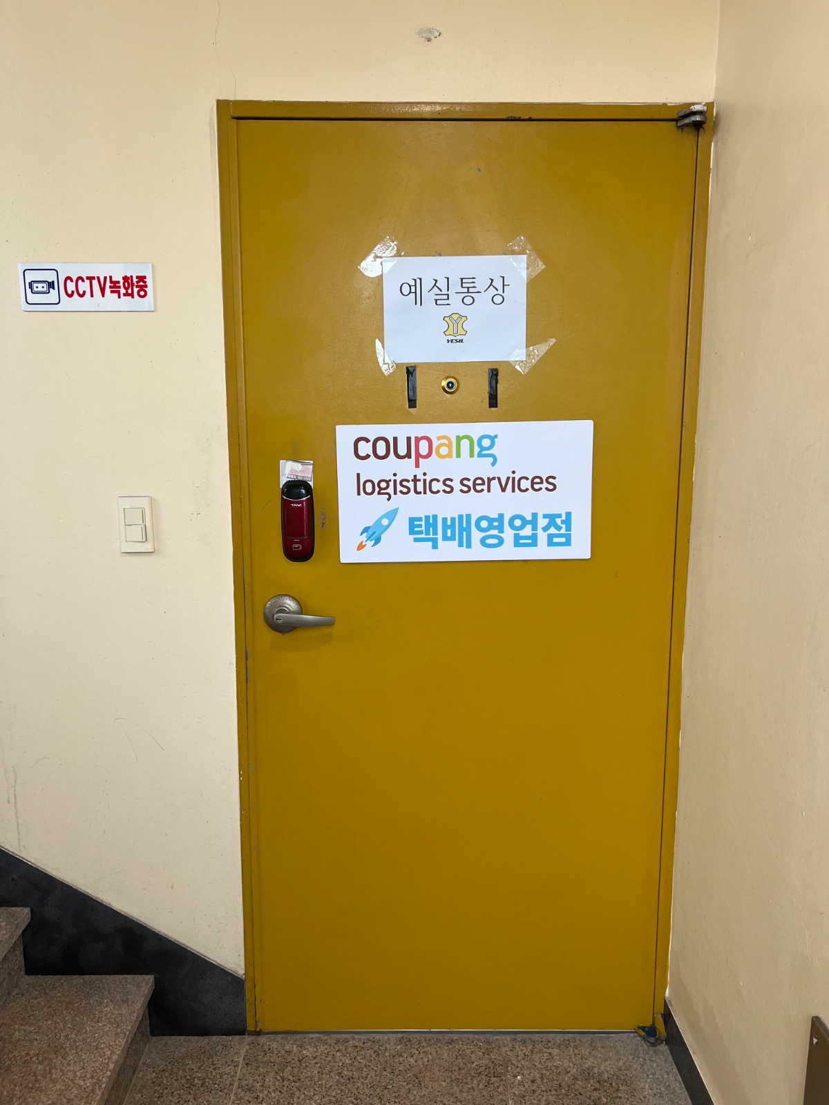 쿠팡 퀵플렉스 제주 2캠프 택배 고정 기사님 모십니다. 공고 썸네일