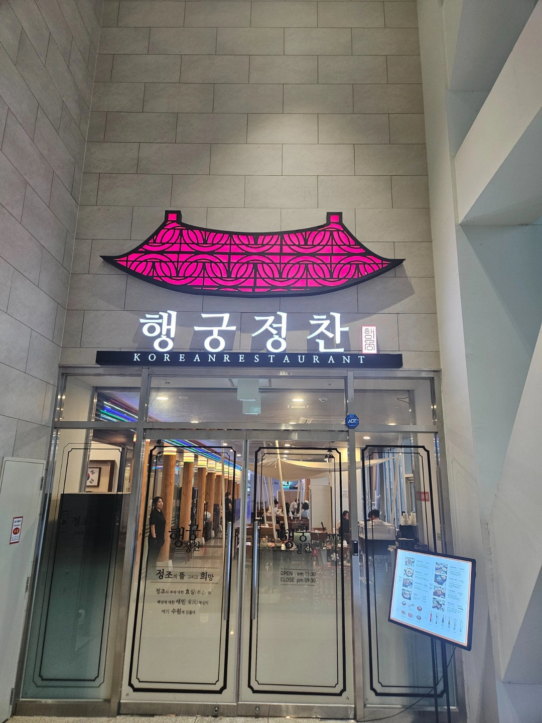 광교행궁정찬에서 홀직원 구합니다.