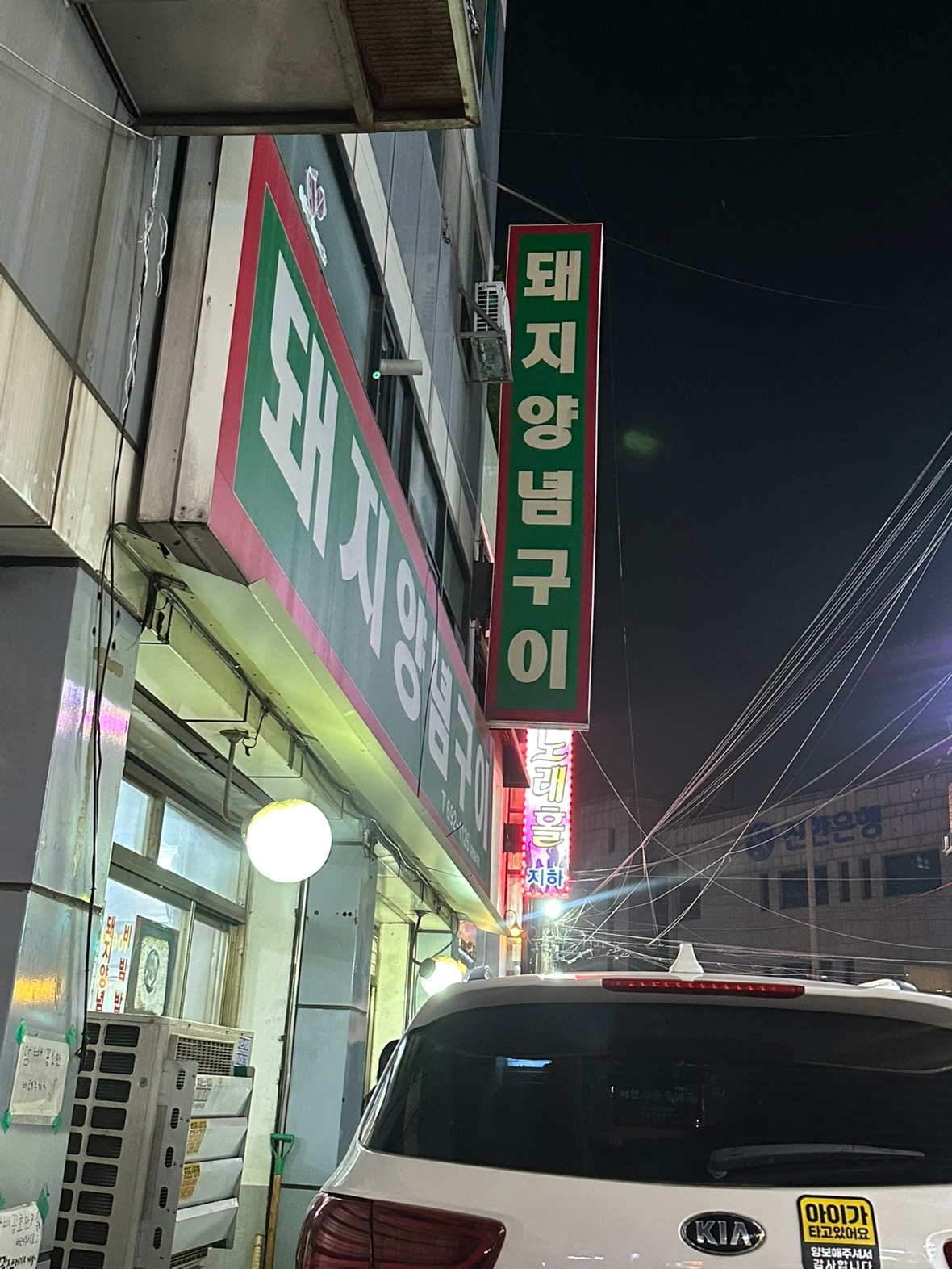 [돼지양념구이] 함께 일하실 주방 직원을 찾습니다. 공고 썸네일