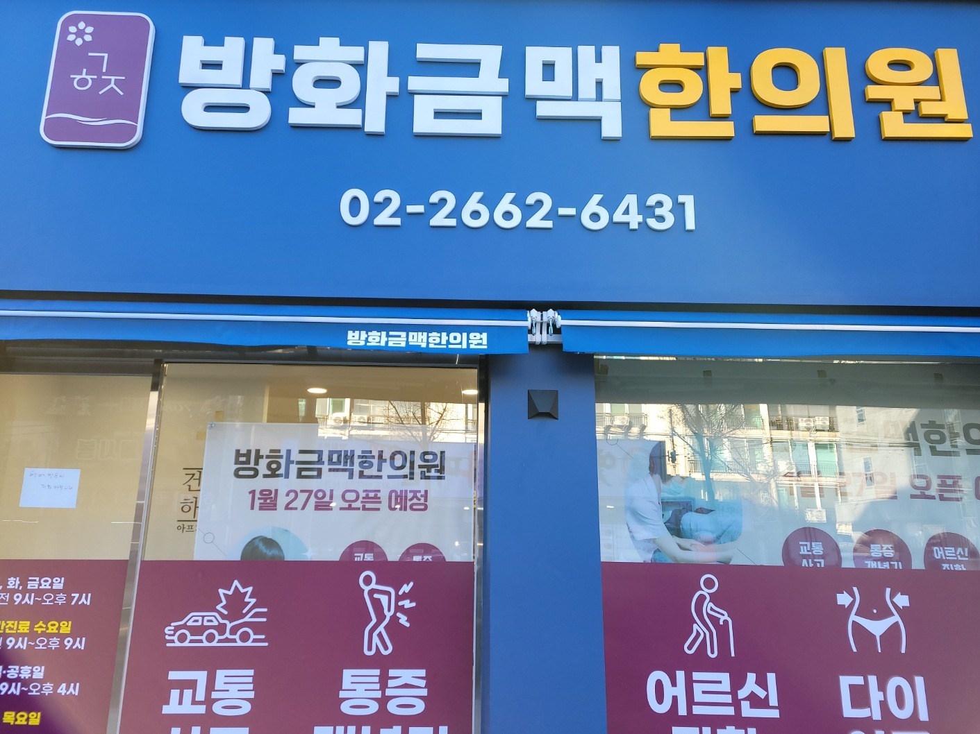 청소직원 모십니다 공고 썸네일