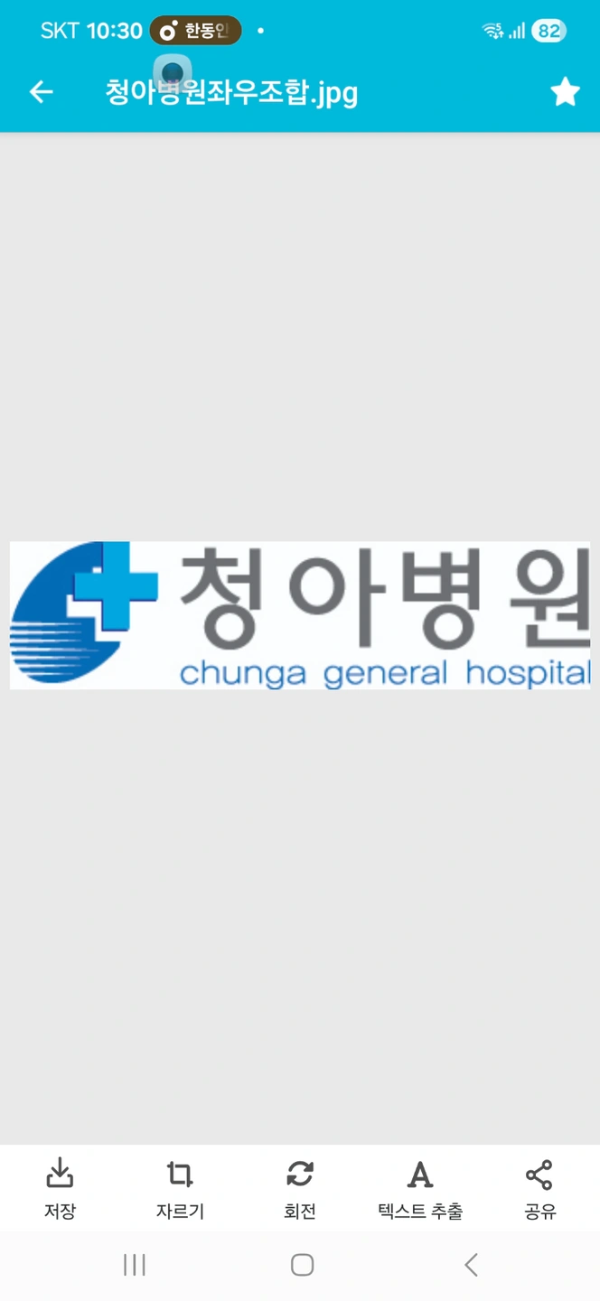 마산 내서읍 <청아의료재단 청아병원> 조리원 모집