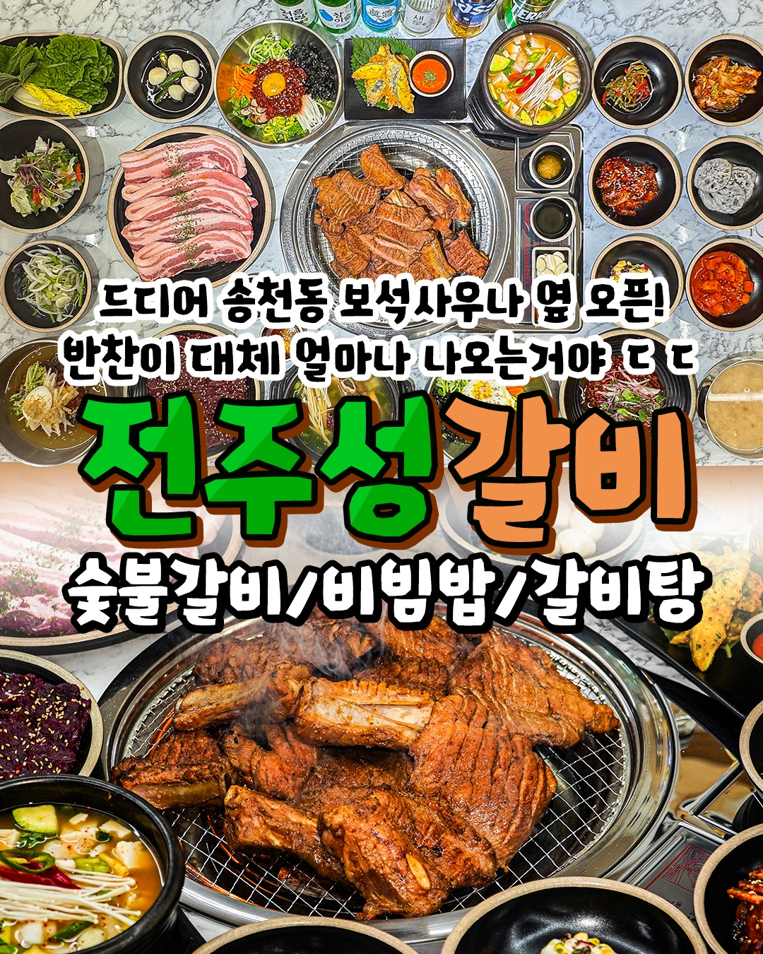 홀서빙 직원  파트타임 공고 썸네일