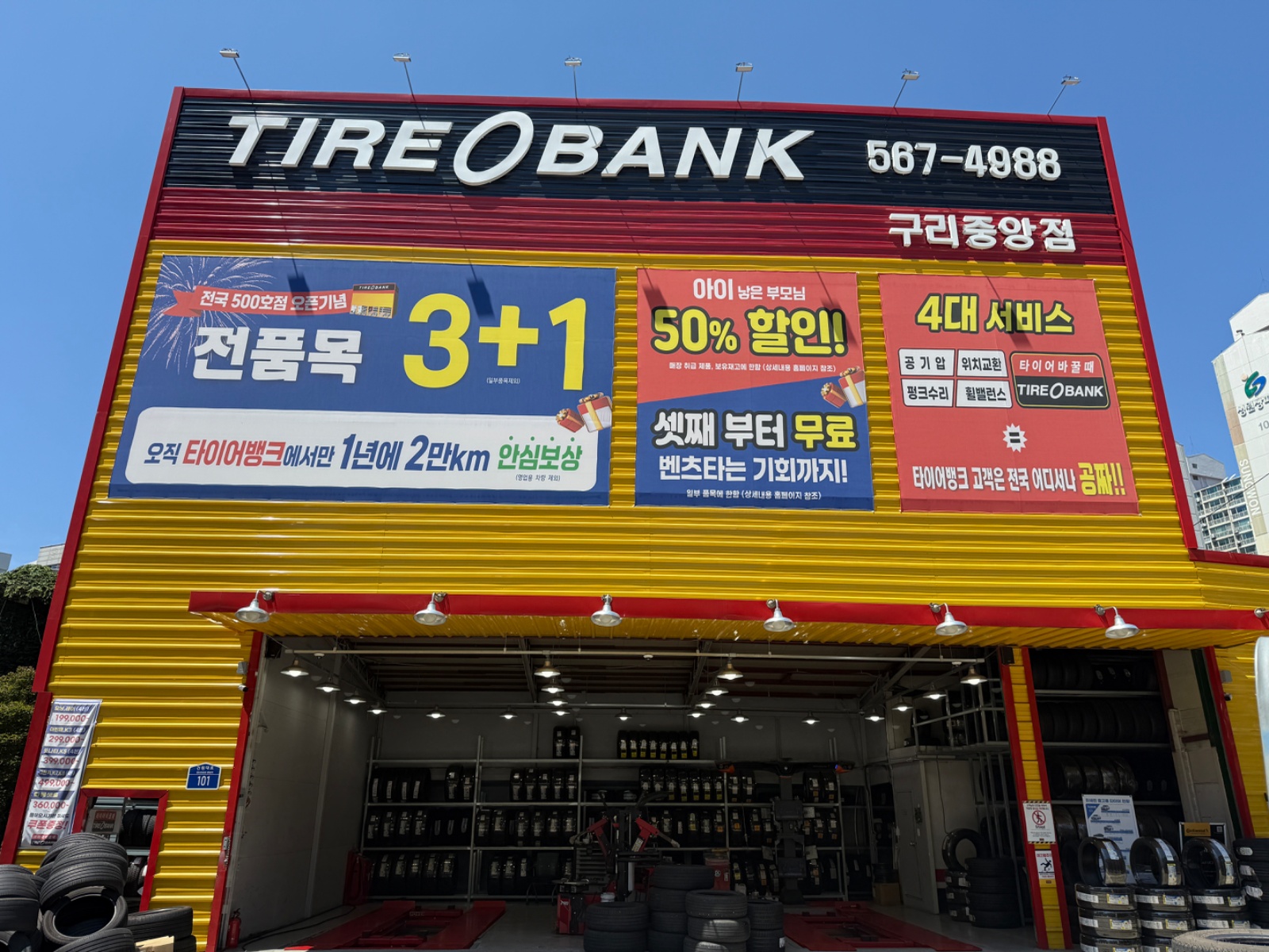 함께일할 성실한직원 구합니다 공고 썸네일