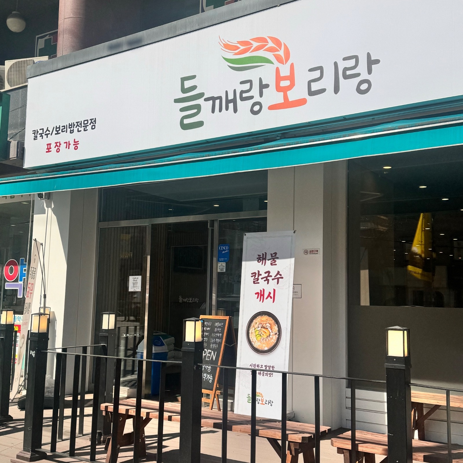 홀서빙 알바 구인 (주말오후 4시간) 공고 썸네일
