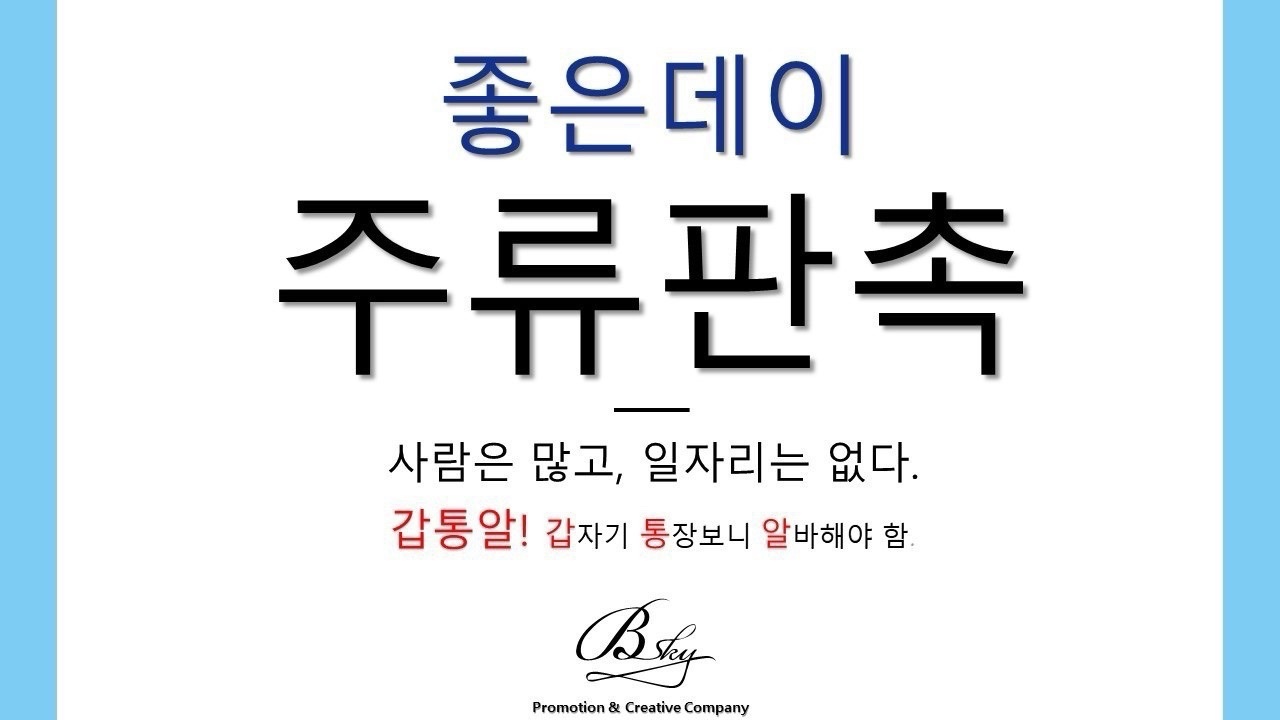 상남동 (주)비스카이 아르바이트 장소 (1)