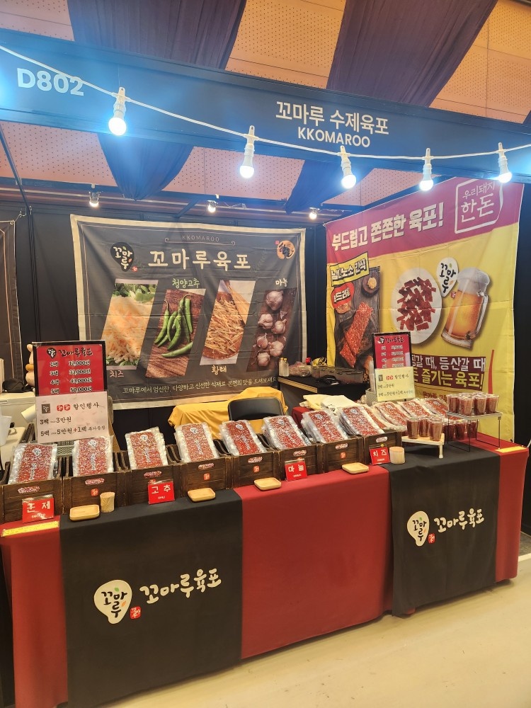 코엑스 마곡 박람회 알바구함 공고 썸네일