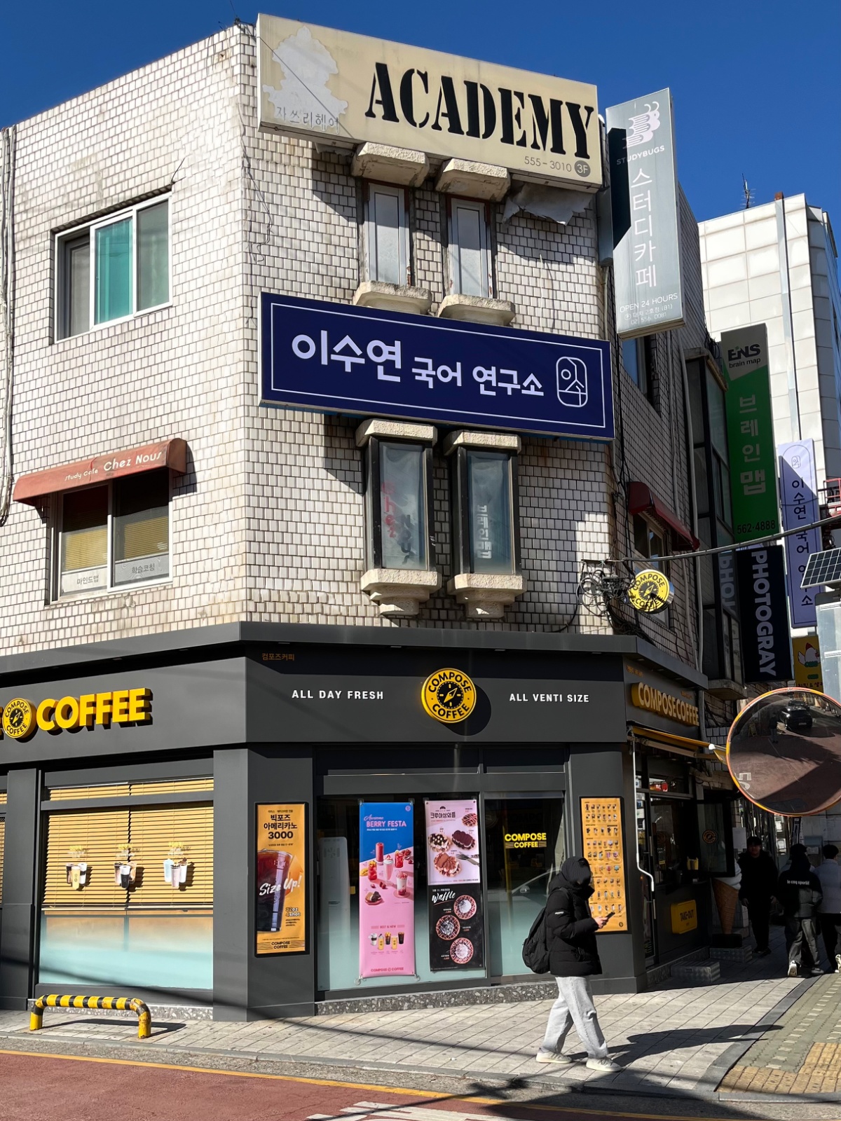 시대인재 국어강사 ppt 편집자 구인 공고 썸네일
