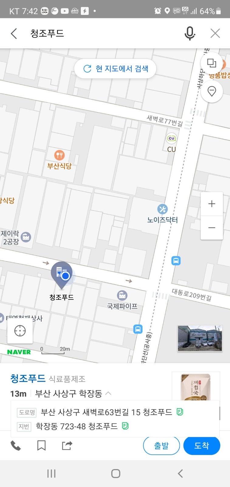 식품제조공장 단순보조 알바 공고 썸네일