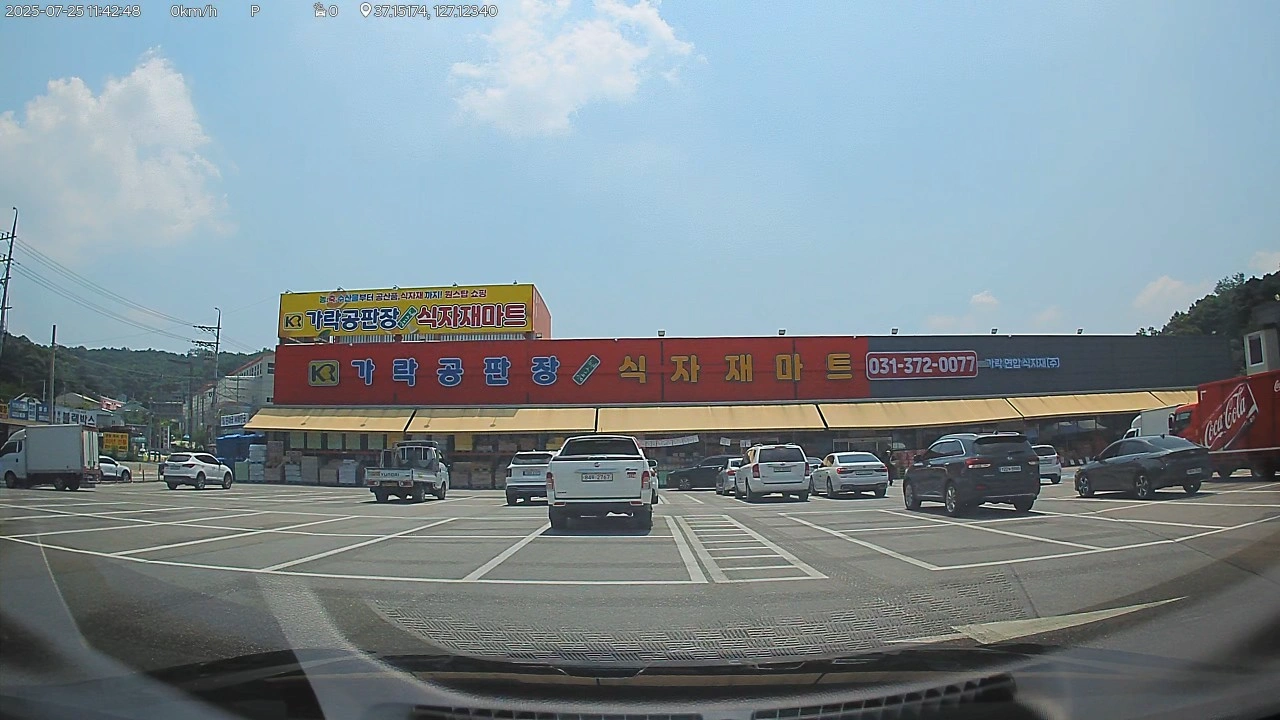 가락공판장 마트 캐셔 구인합니다