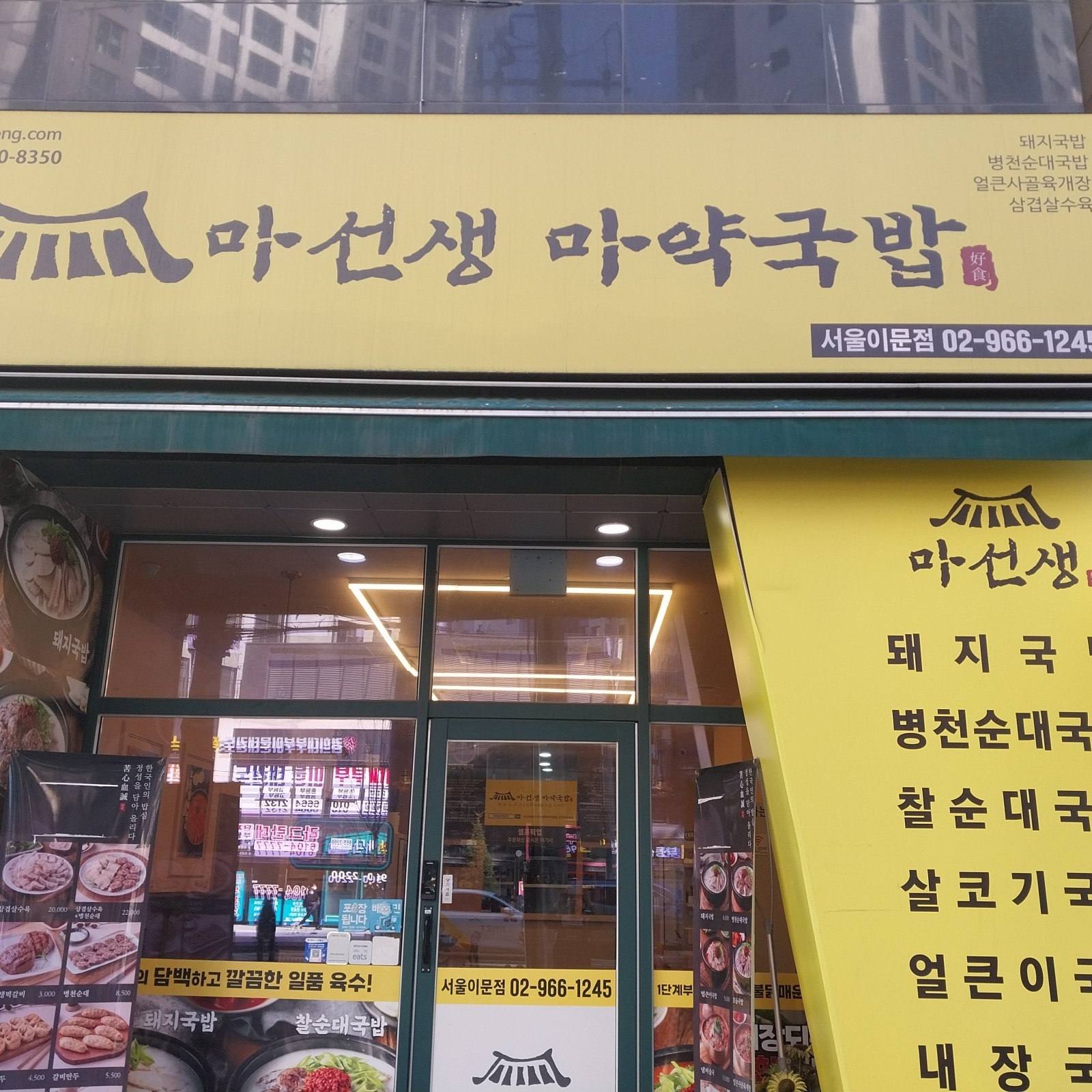 설거지및보조 공고 썸네일