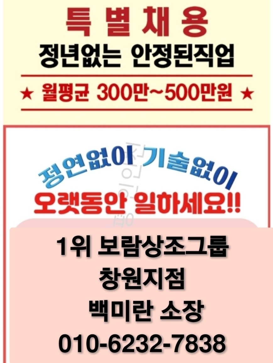 일많아요~행사진행 주부사원.복지사.관리자 모집합니다 공고 썸네일