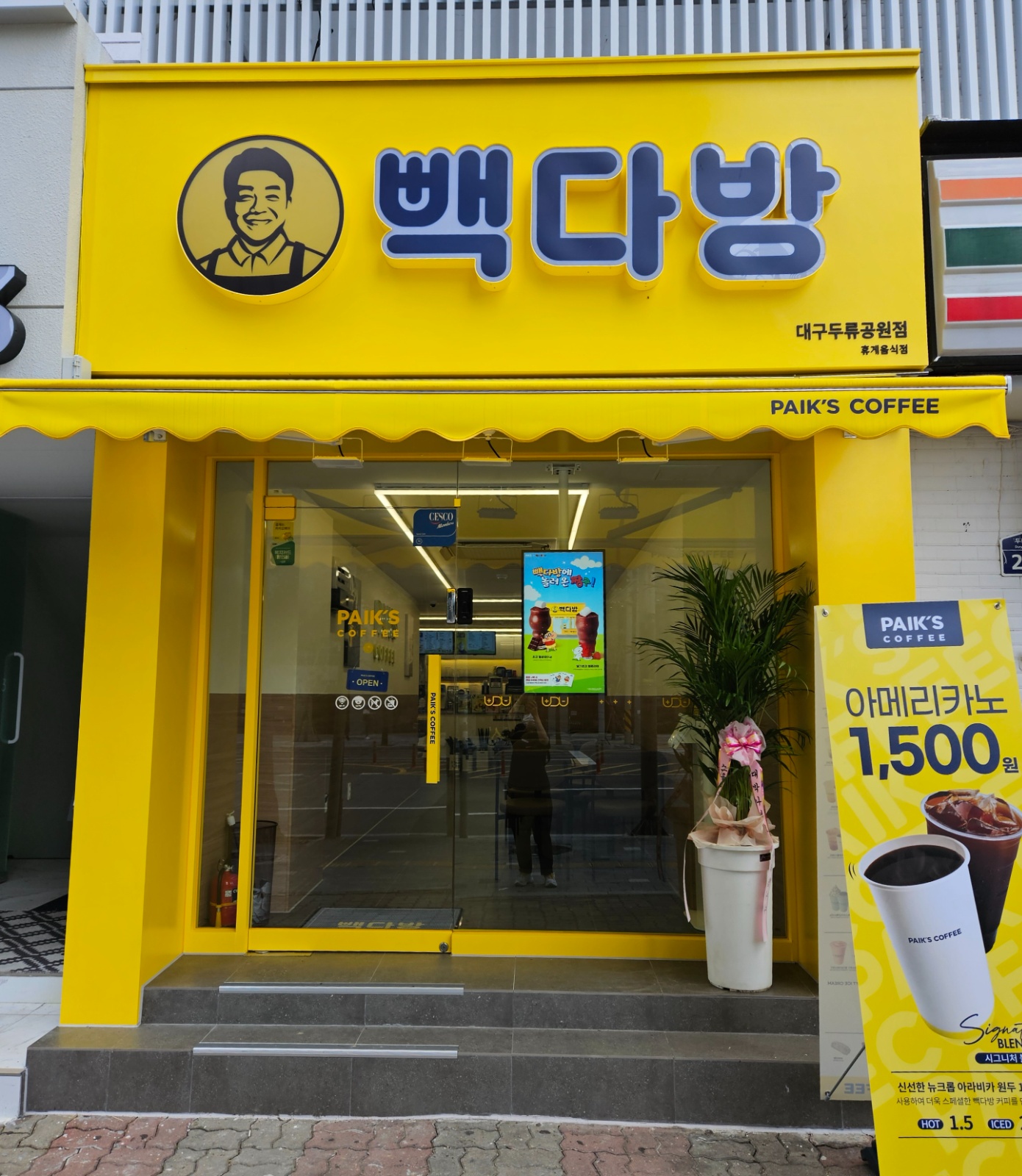 빽다방 대구두류공원점 주말 마감파트 구인합니다. 공고 썸네일