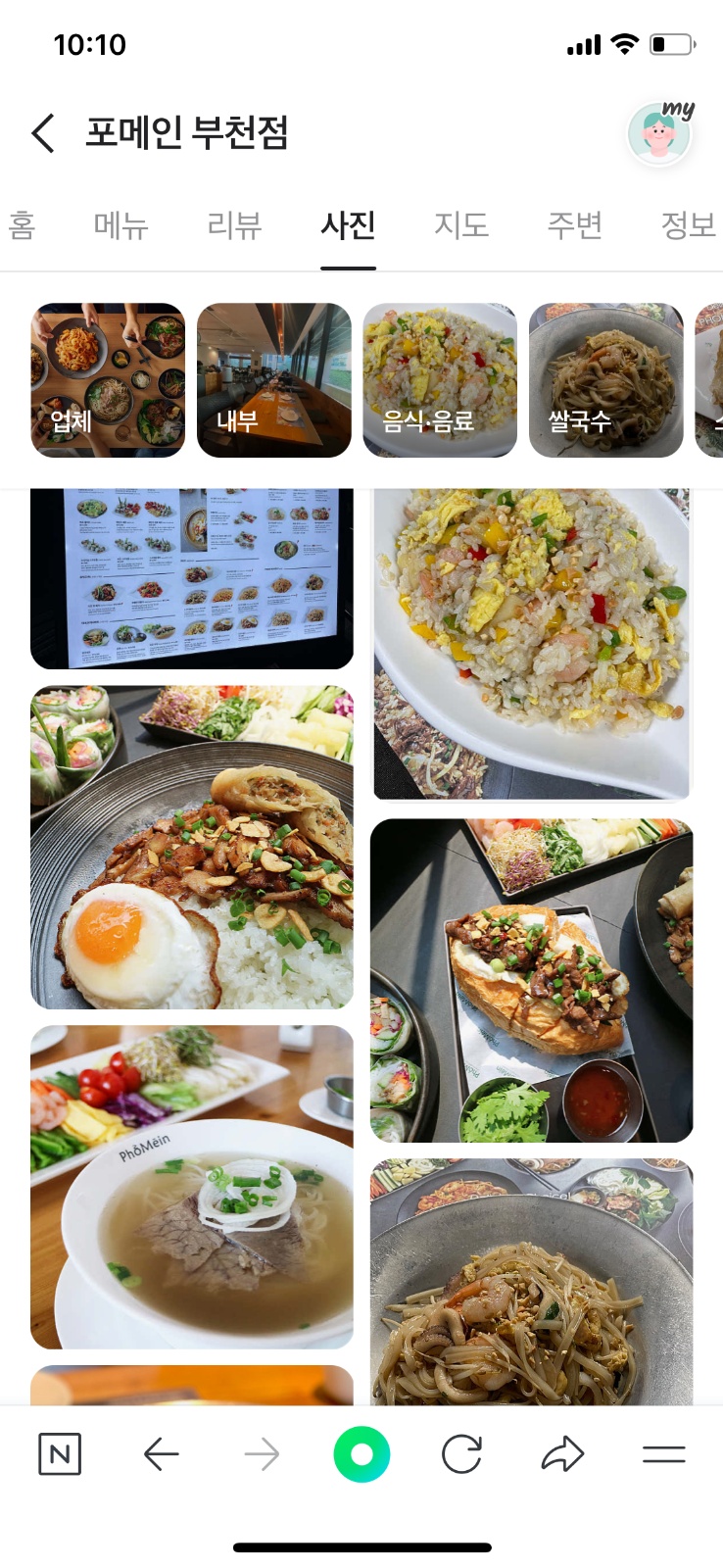 포메인부천점에서 홀주방 봐주실분 구합니다 공고 썸네일