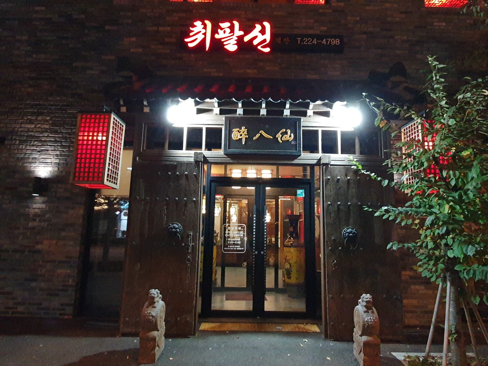 홀서빙 아르바이트 공고 썸네일