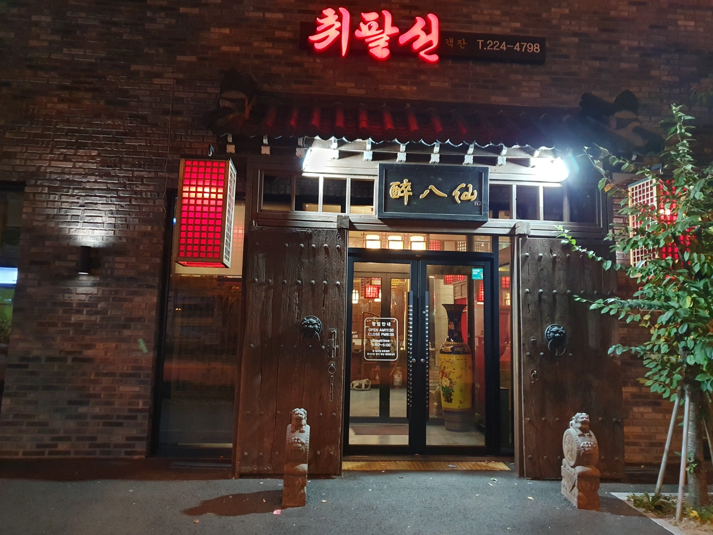 홀서빙 아르바이트