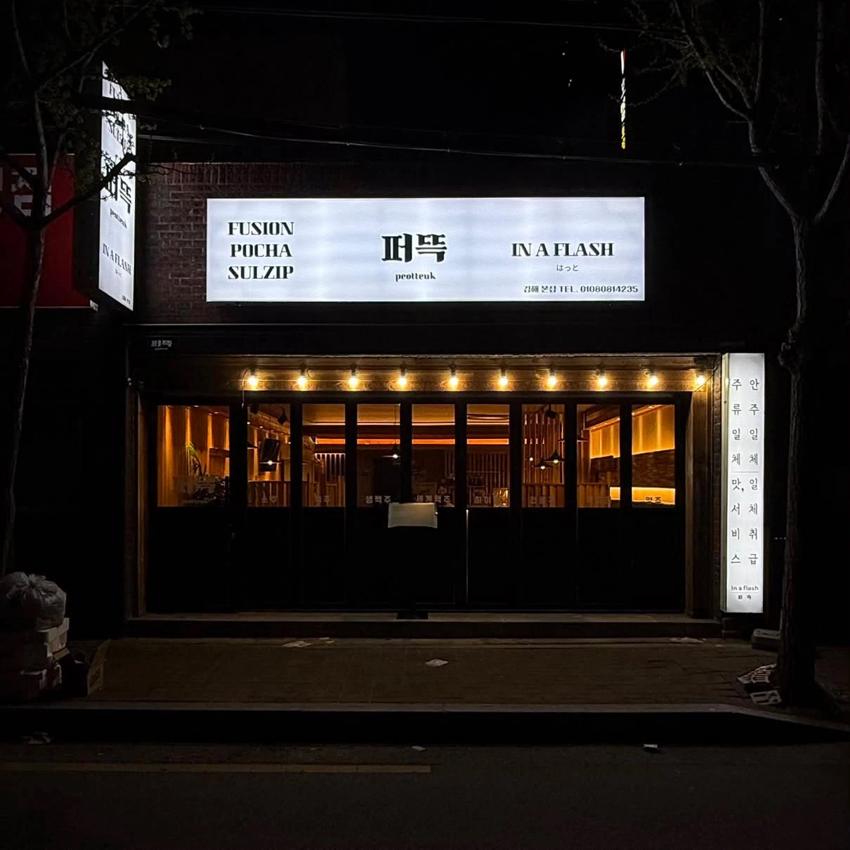 퍼뜩 주3일 홀 주방 멀티 알바구해요