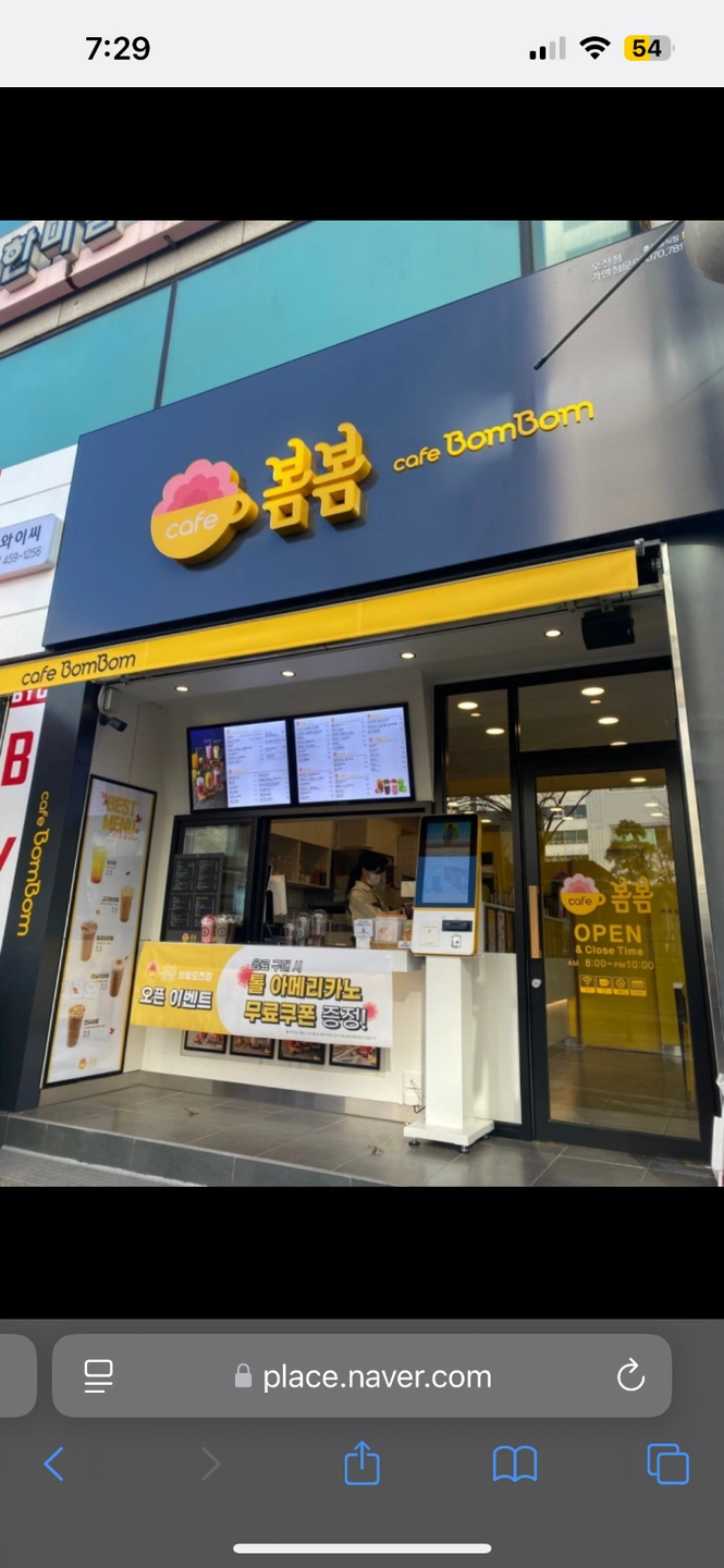 카페봄봄 의왕오전점 마감 토 일 알바 채용