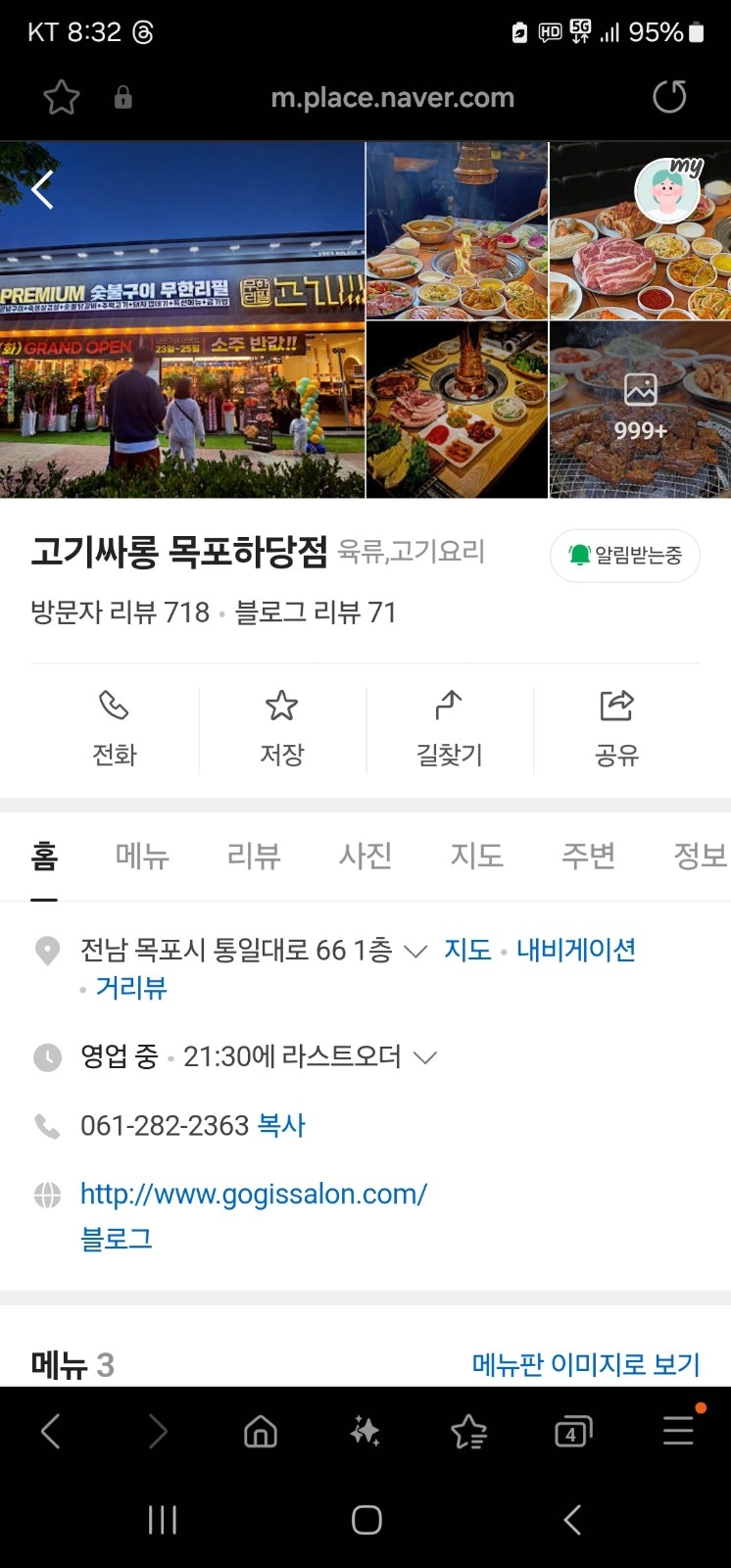 고기싸롱 평일 홀서빙 구합니다 공고 썸네일