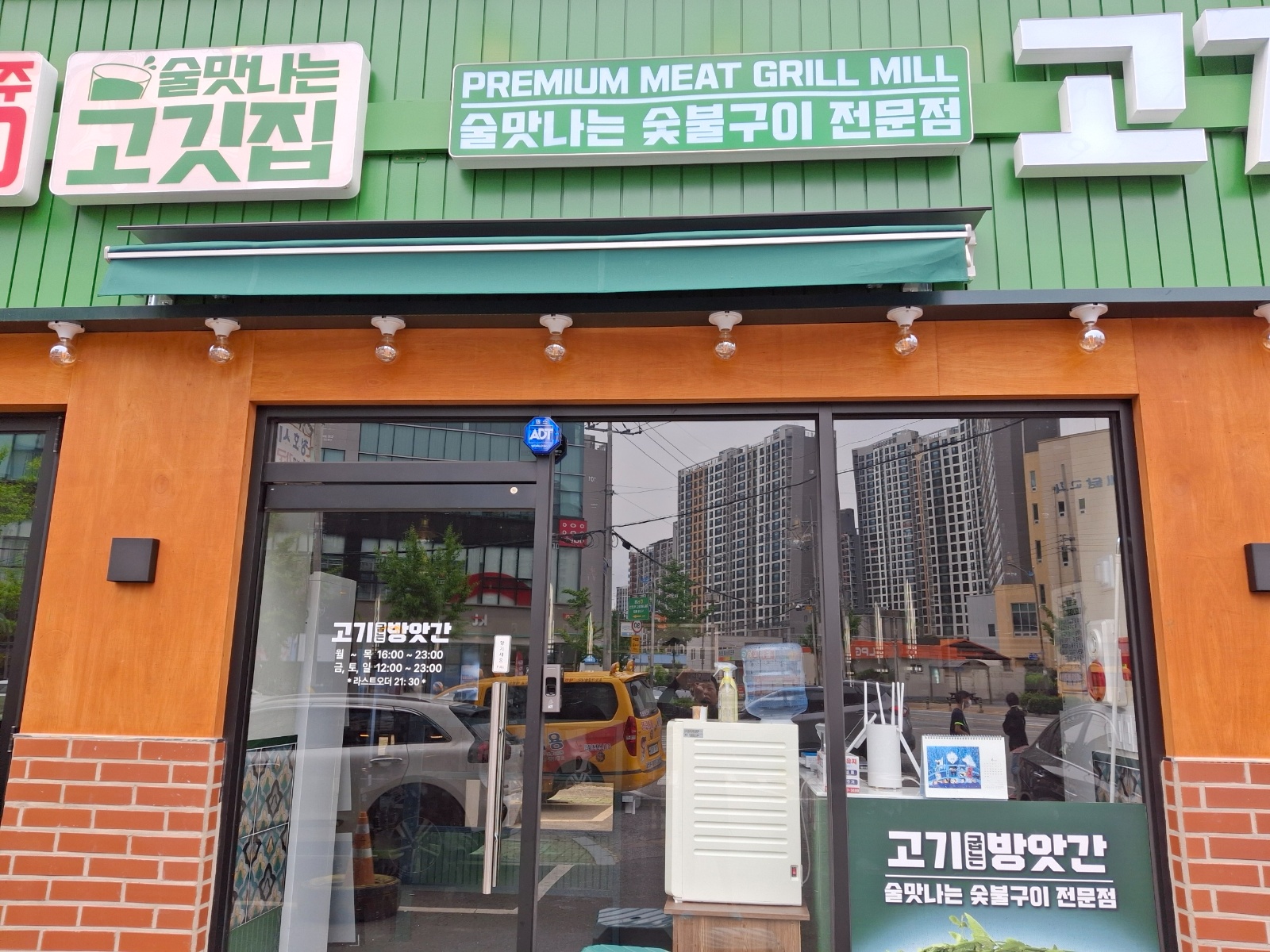 고기굽는방앗간 홀서빙 구합니다 공고 썸네일