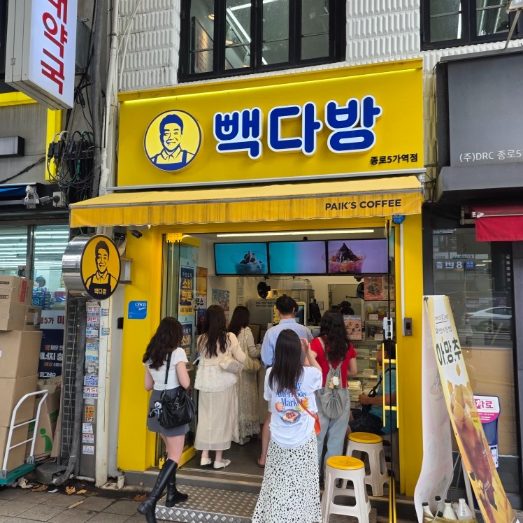 빽다방종로5가역 주말 마감 공고 썸네일