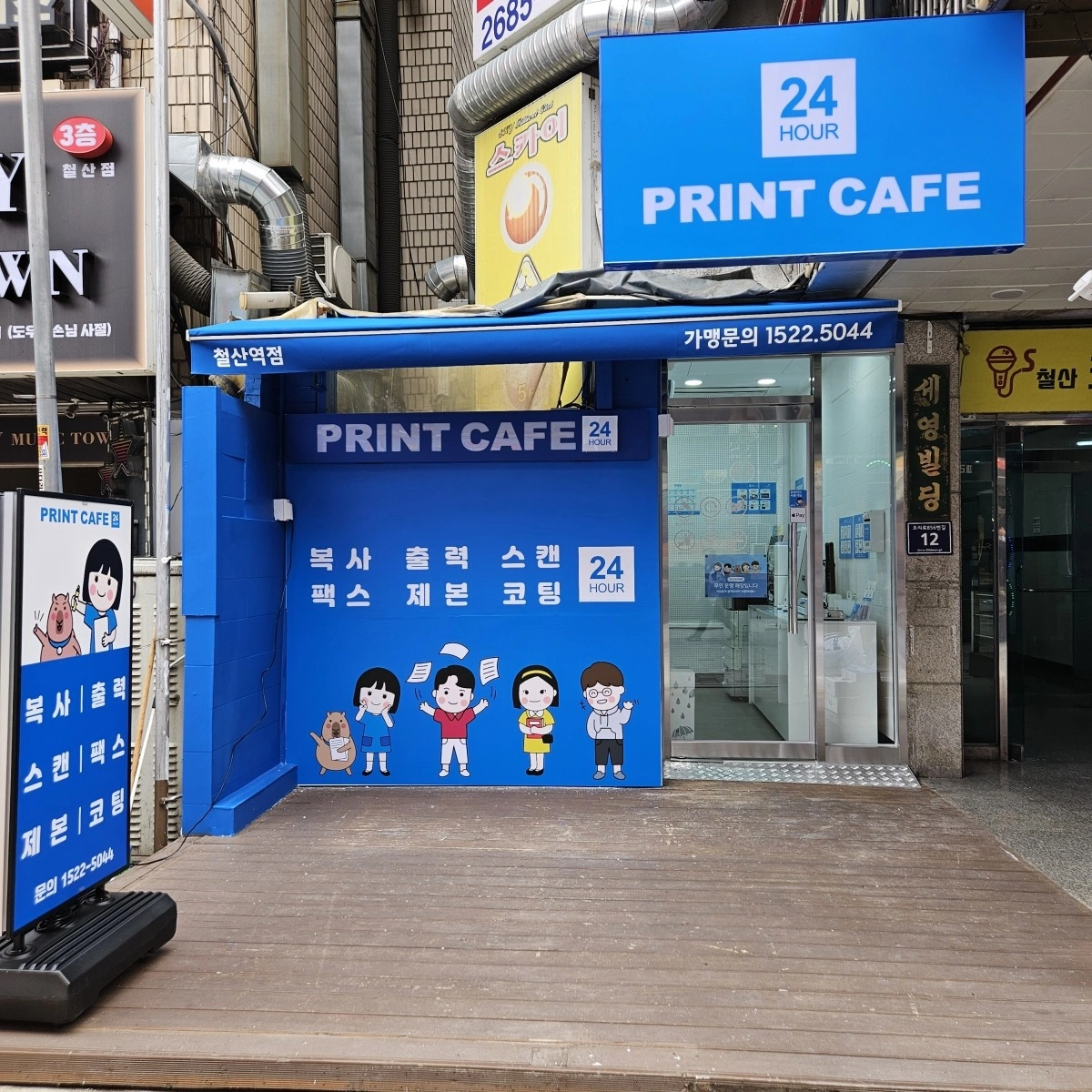 무인가게 건당 알바(부품 교체 매장 청소 용지공급 등)