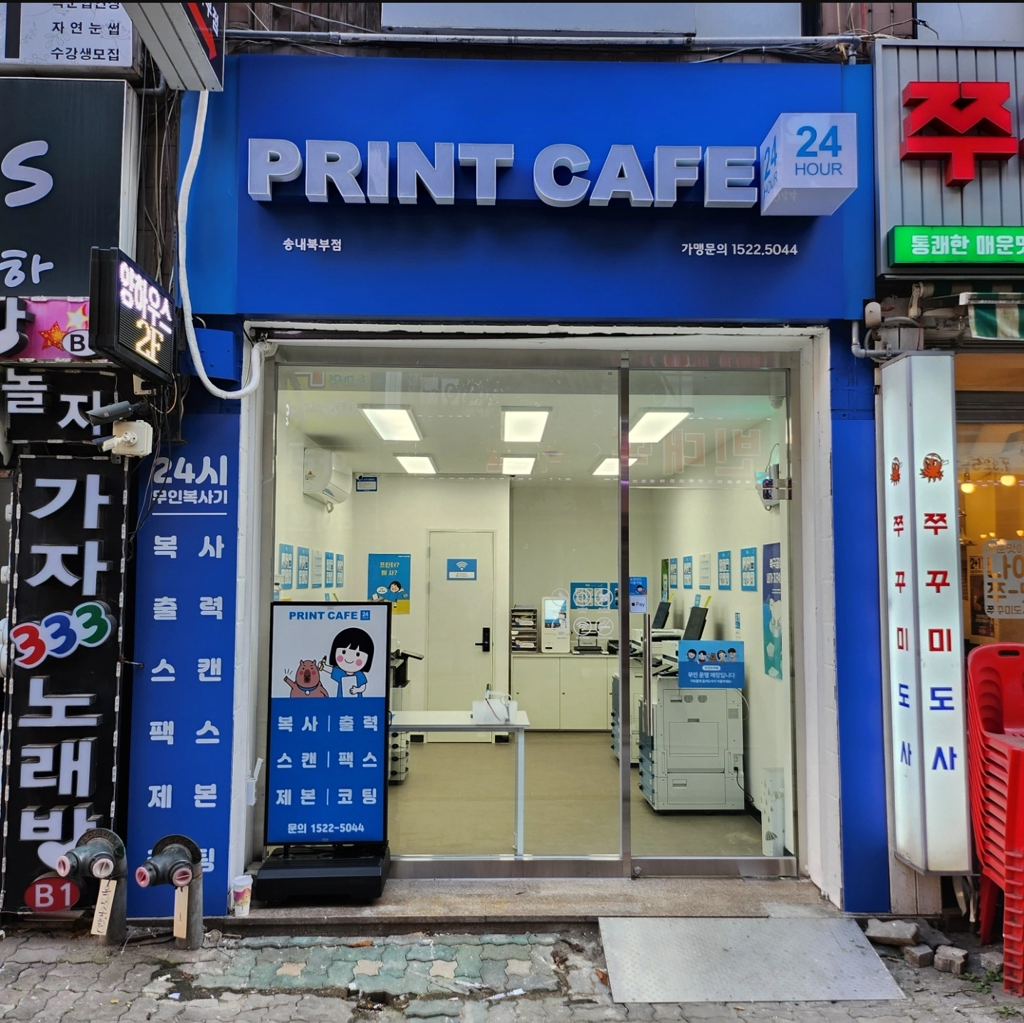 무인프린트 용지공급 및 청소 주1회 건당 1만원