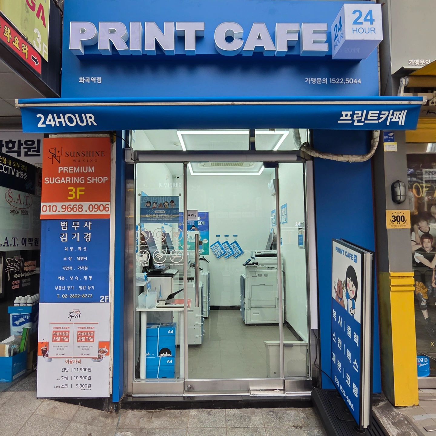 무인가게 간단청소 및 용지공급 (매주 수요일)