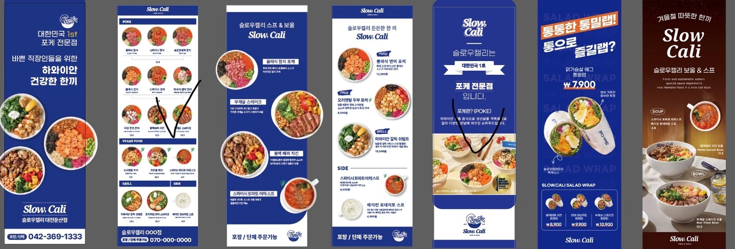 슬로우캘리 하남미사점에서 주말알바님 구합니다