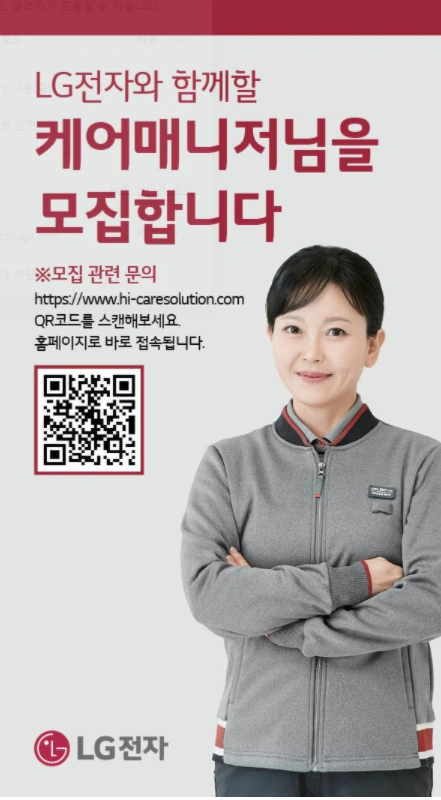 LG케어솔루션 / 마곡사무소