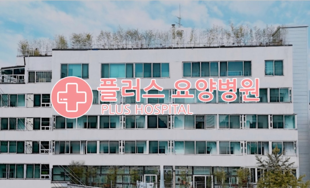 정릉동 플러스요양병원 단기근무자 (8월 16일) 공고 썸네일