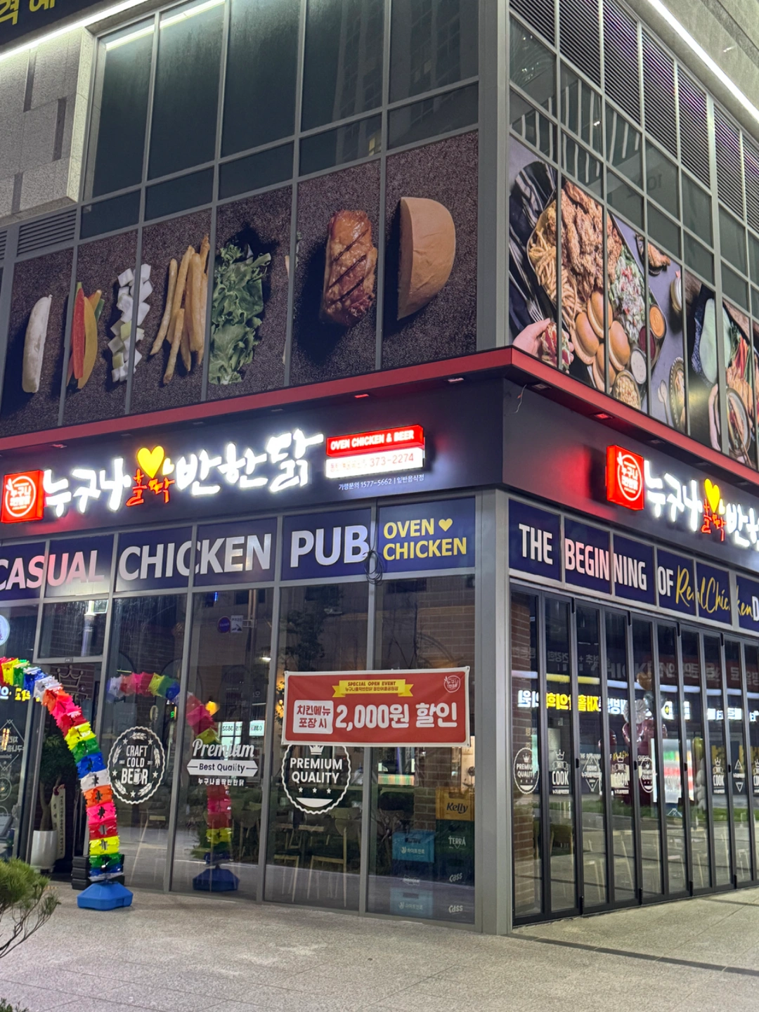 누구나홀딱 반한닭 여울공원점에서 스탭을 구인합니다