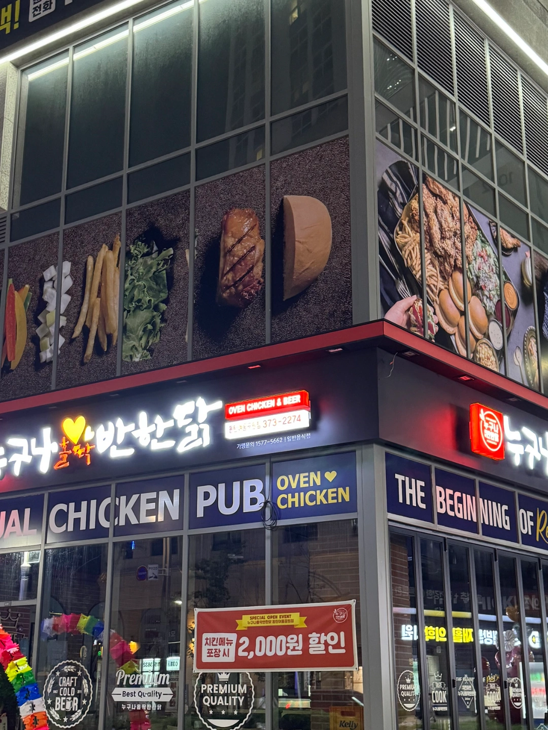 여울공원 누홀닭에서 주말 오후 스탭을 구인합니다