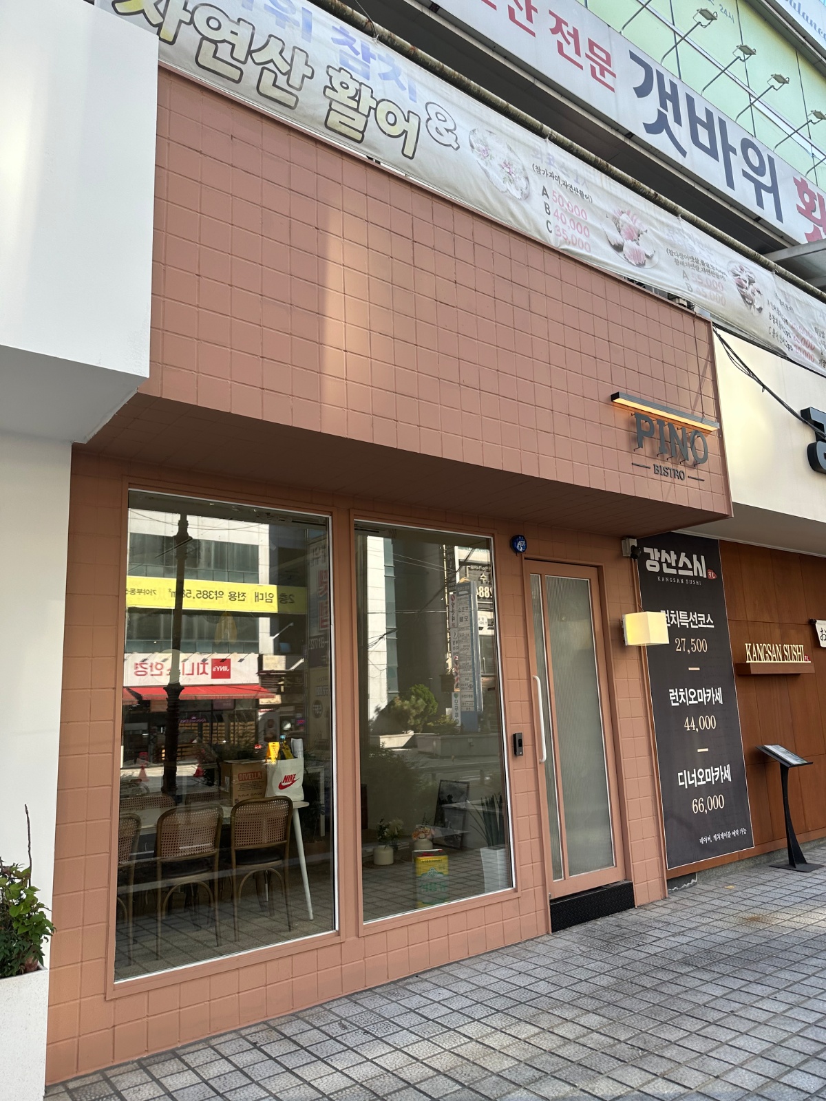 피노에서 함께 일할 파트시간 알바 구합니다. 공고 썸네일