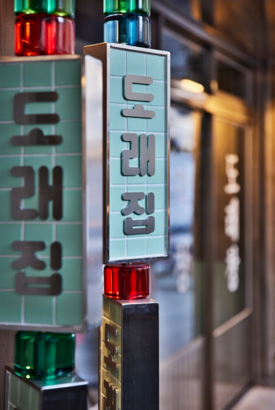 월급 350 / 주6일 / 도래집 회기점 주방모집