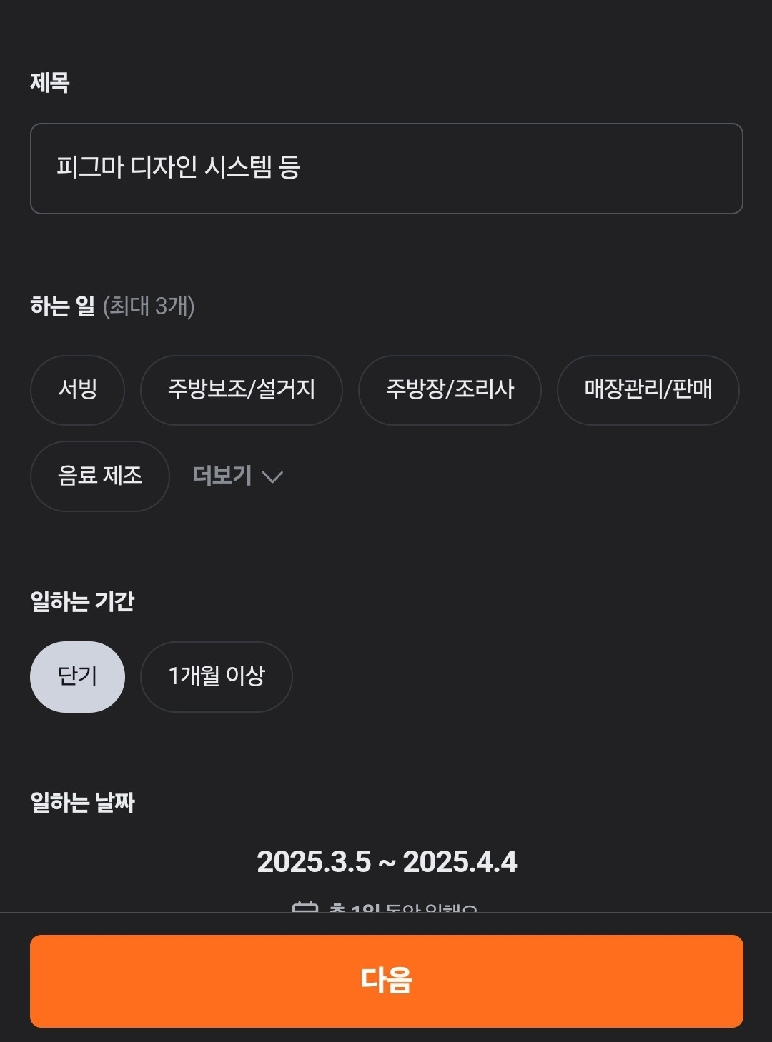 피그마 디자인 시스템 등 공고 썸네일