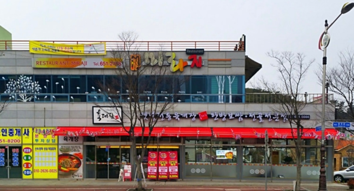 육대장효천점 주말 아르바이트 구합니다 공고 썸네일