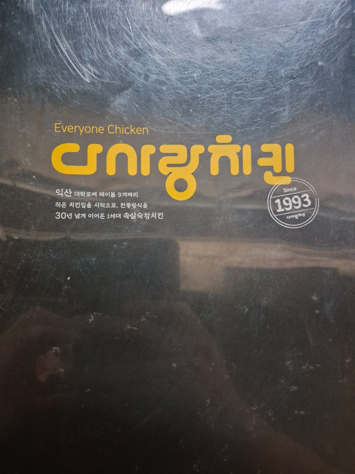 다사랑태평점에서 알바구합니다 공고 썸네일
