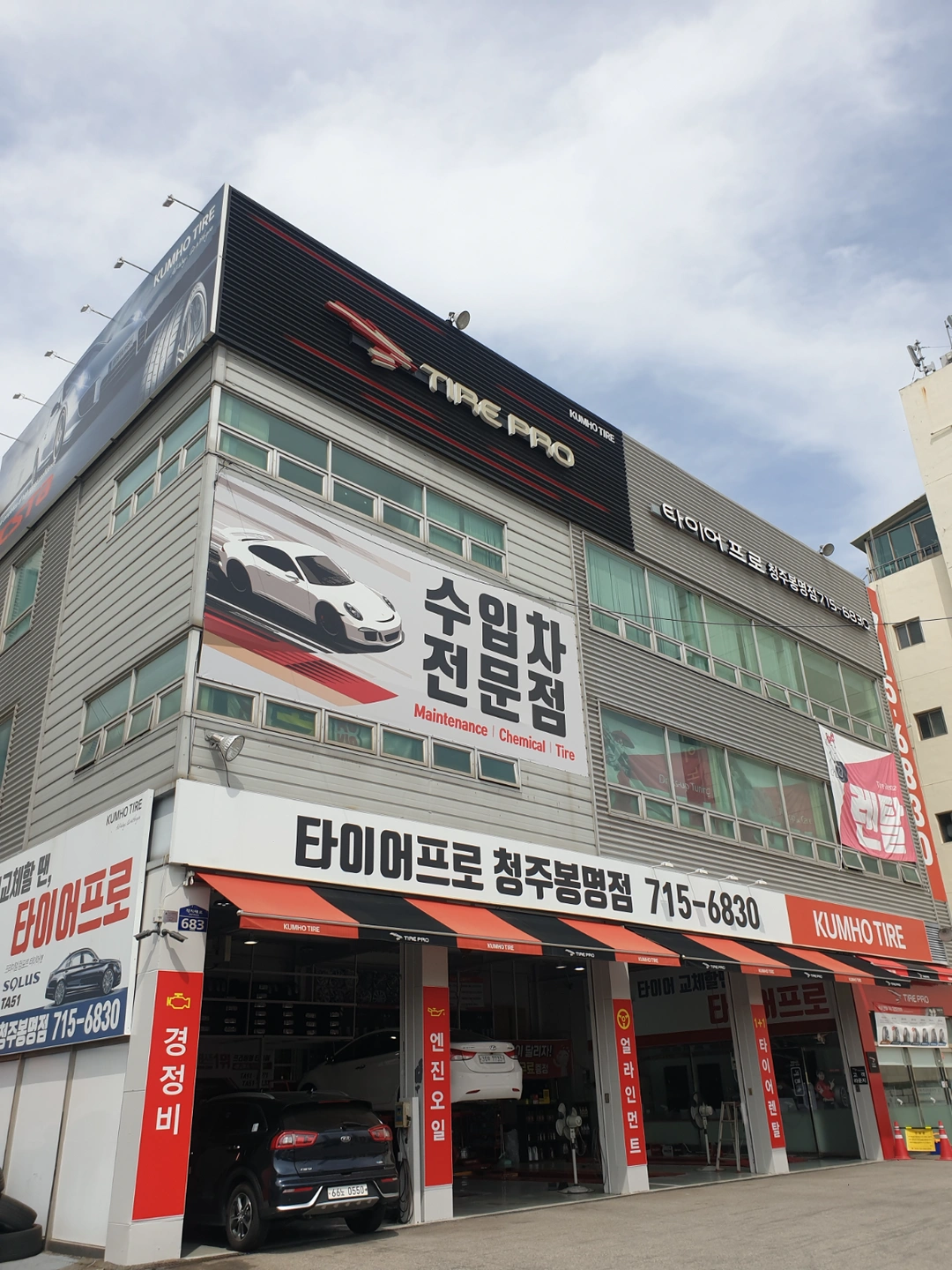 타이어 매장 단기알바 구합니다(2개월)