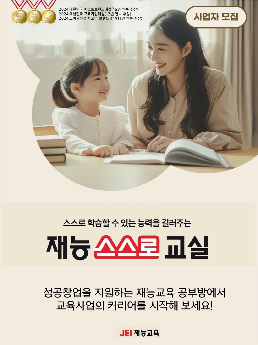 연산동 재능교육 서면지국 아르바이트 장소 (1)