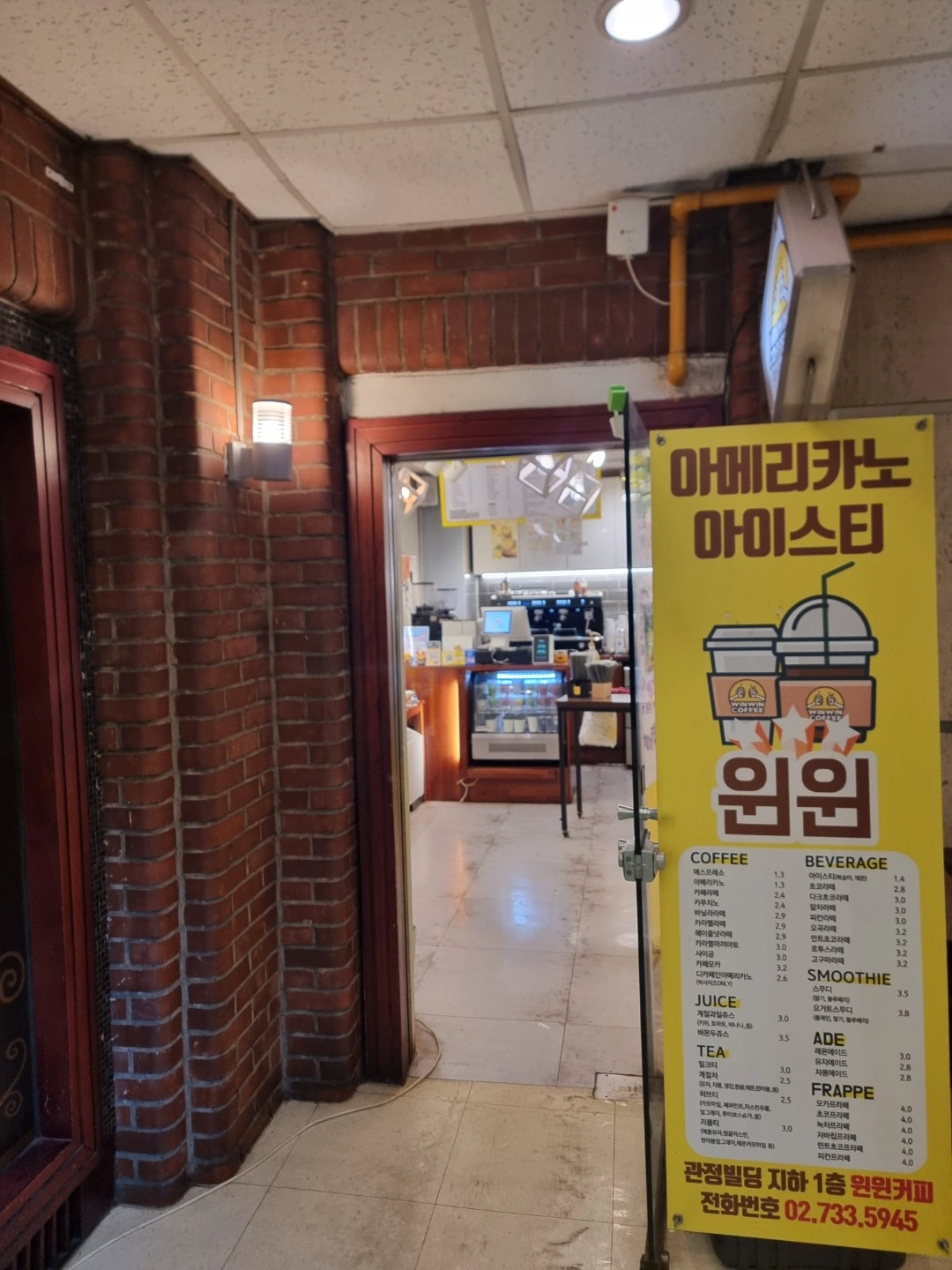 종각역근처/테이크아웃커피/수목금