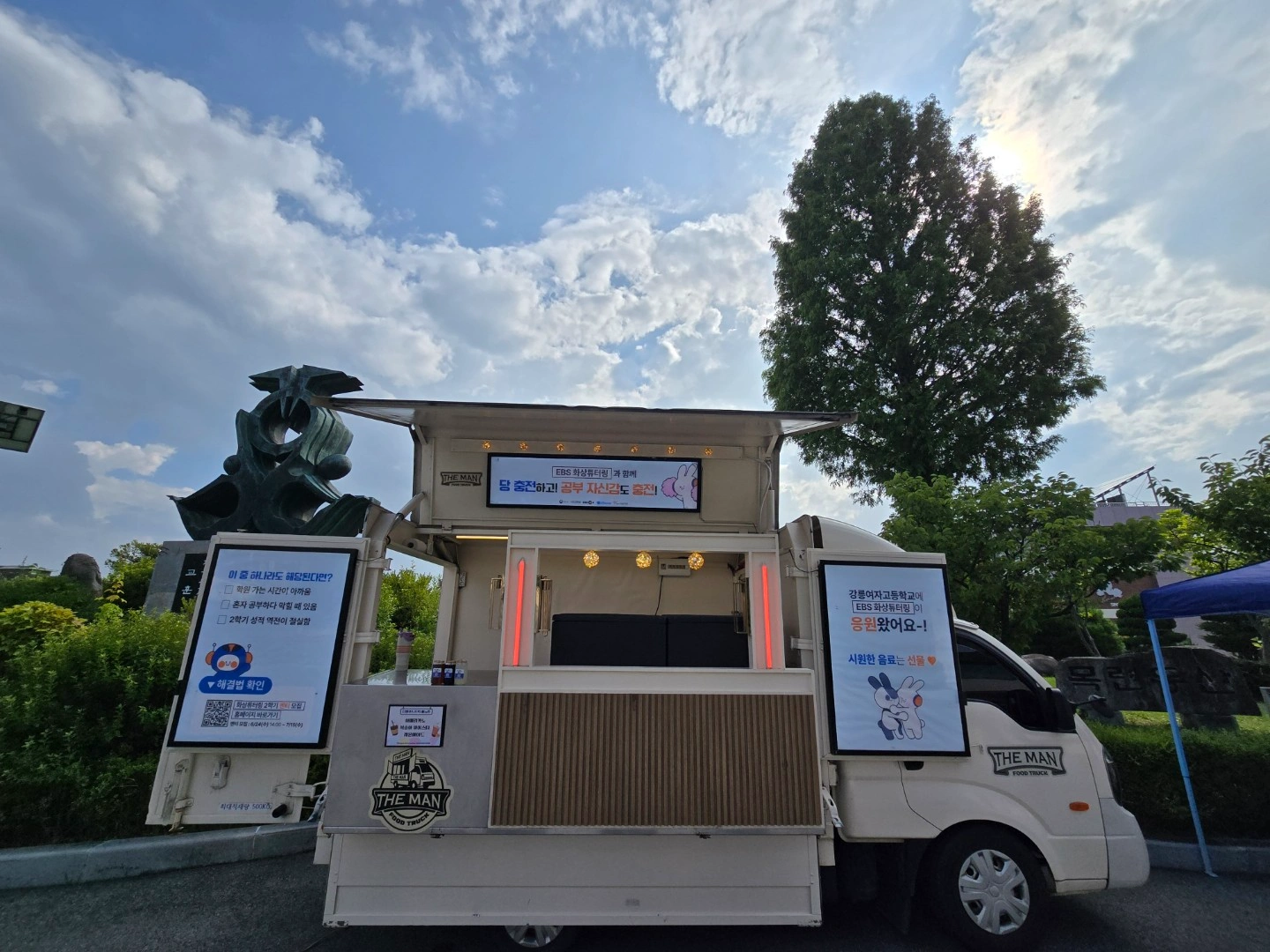 홍천 비발디파크 푸드트럭 알바 시급 13000원 4명