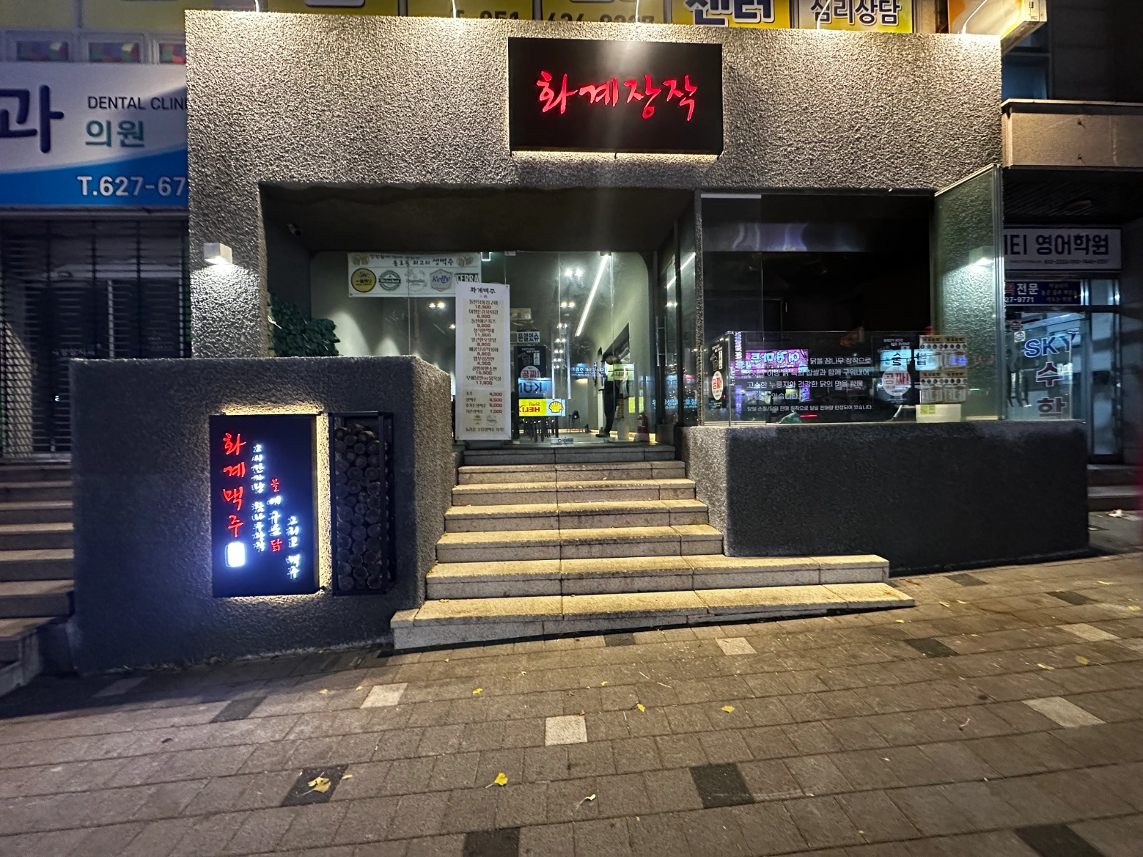 용호동 화계장작 평일 홀아르바이트 구함